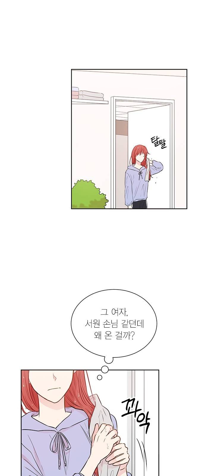 꽃미남 저승사자 47화 8