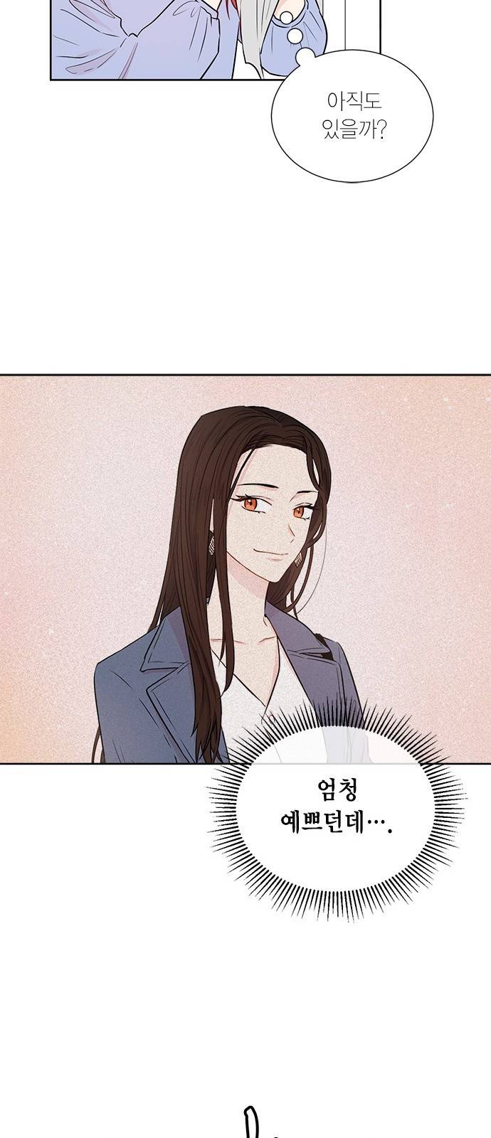 꽃미남 저승사자 47화 9