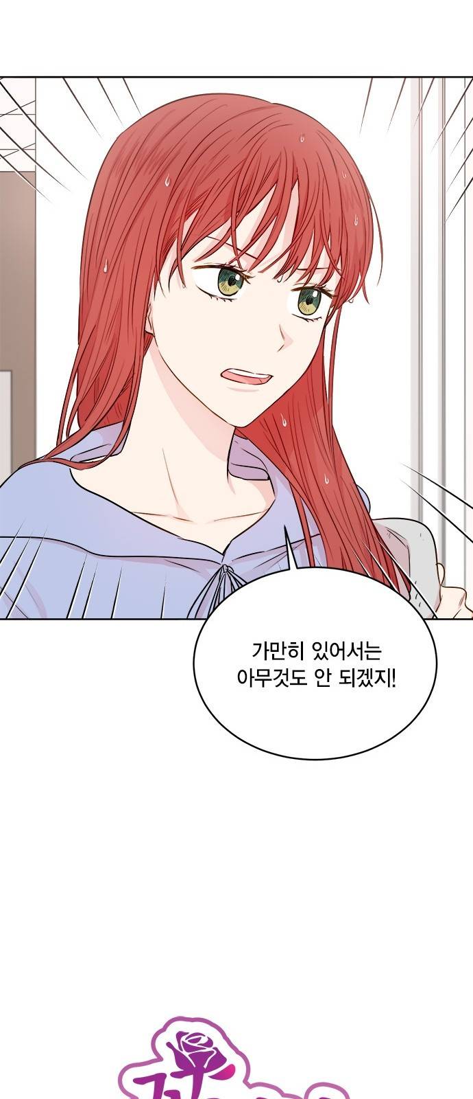 꽃미남 저승사자 47화 11