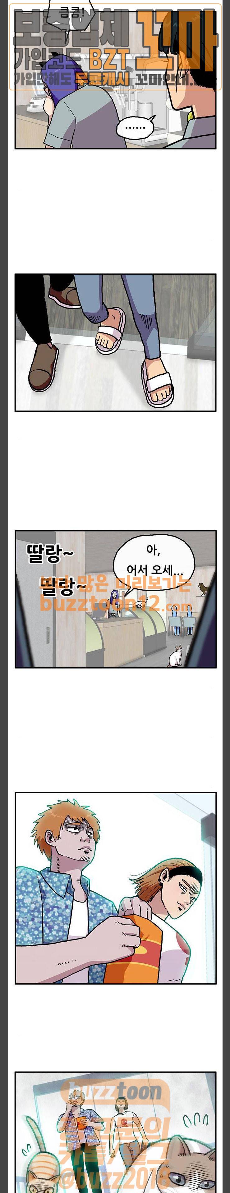 만물의 영장 7화 - 고양이 카폐 10
