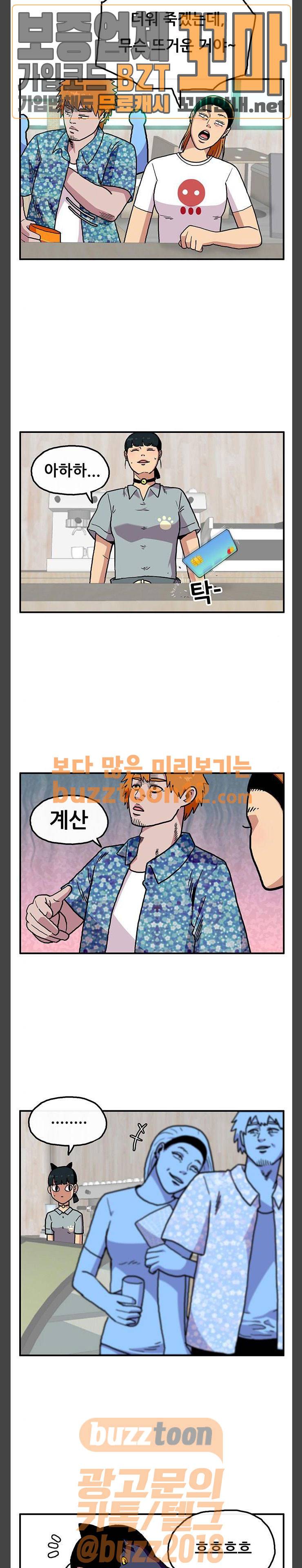 만물의 영장 7화 - 고양이 카폐 12