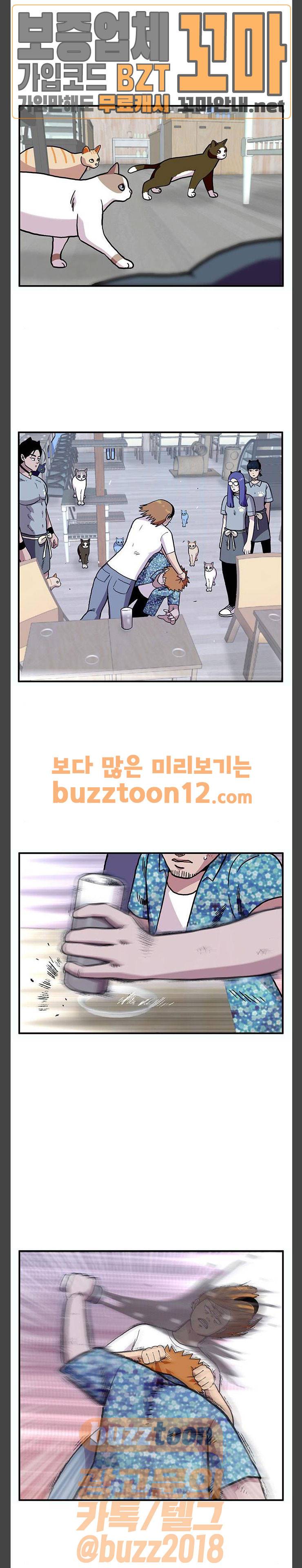 만물의 영장 7화 - 고양이 카폐 20