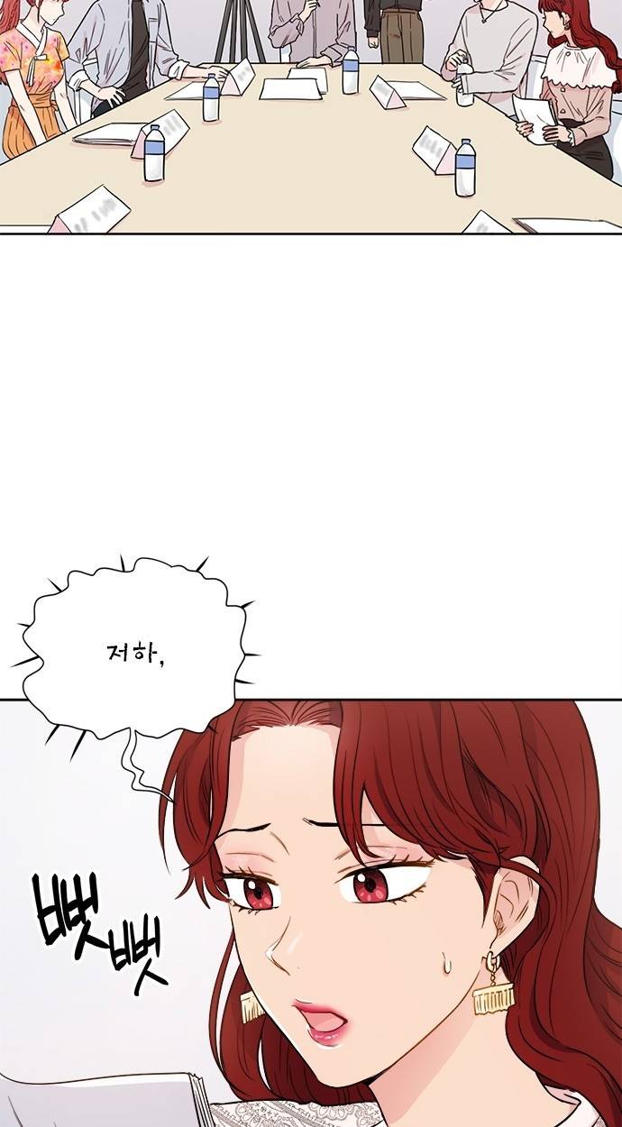 꽃미남 저승사자 54화 3