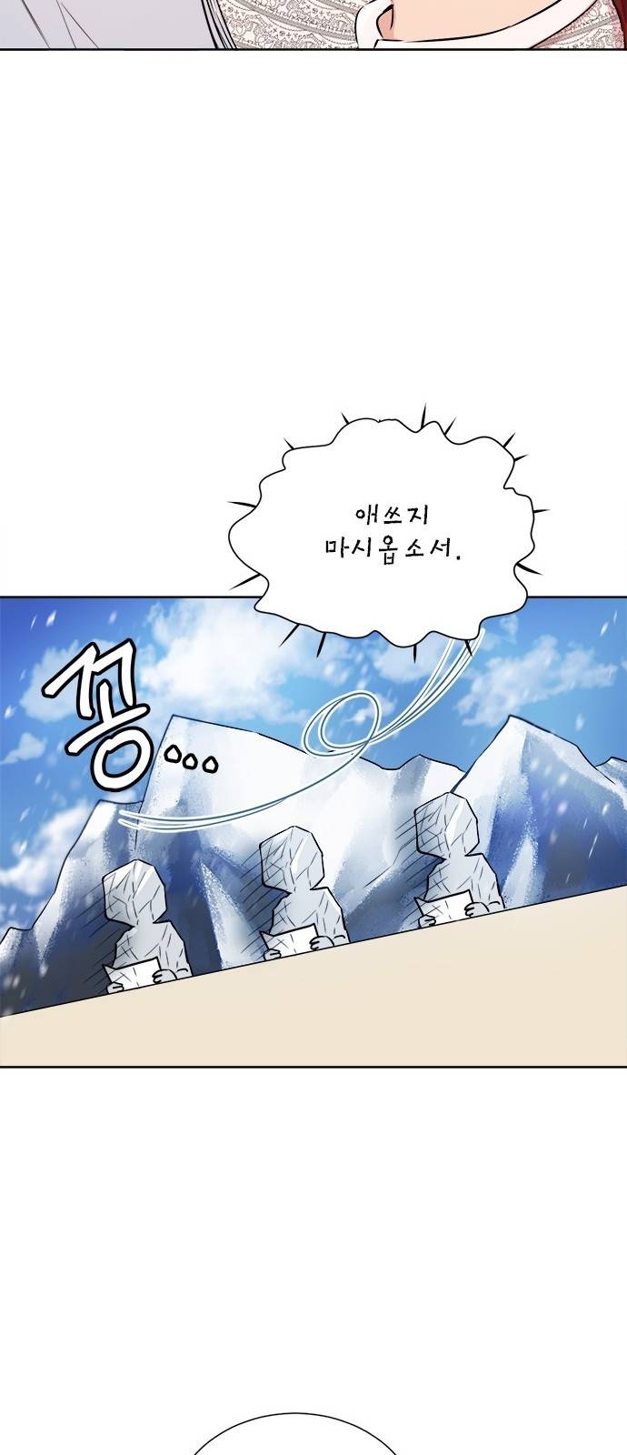 꽃미남 저승사자 54화 4
