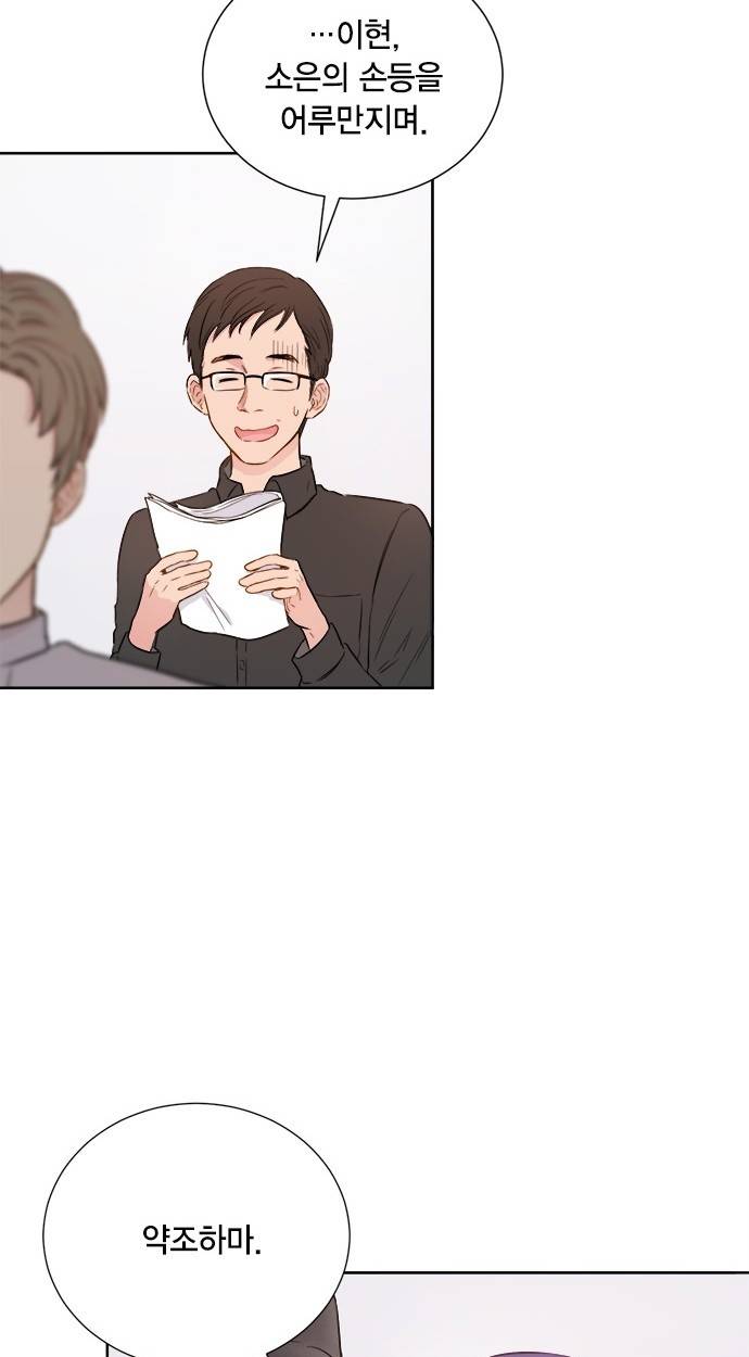 꽃미남 저승사자 54화 5