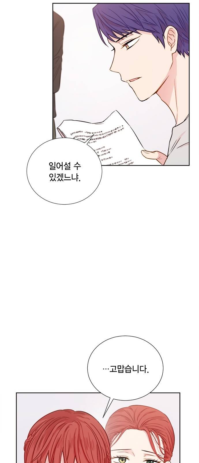 꽃미남 저승사자 54화 10