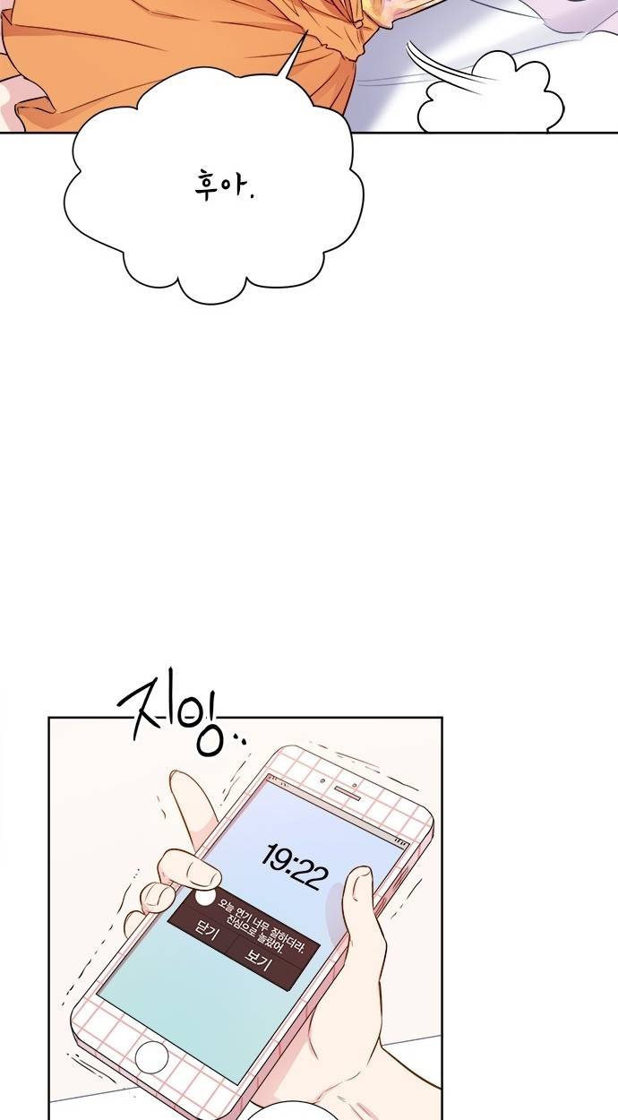 꽃미남 저승사자 54화 14