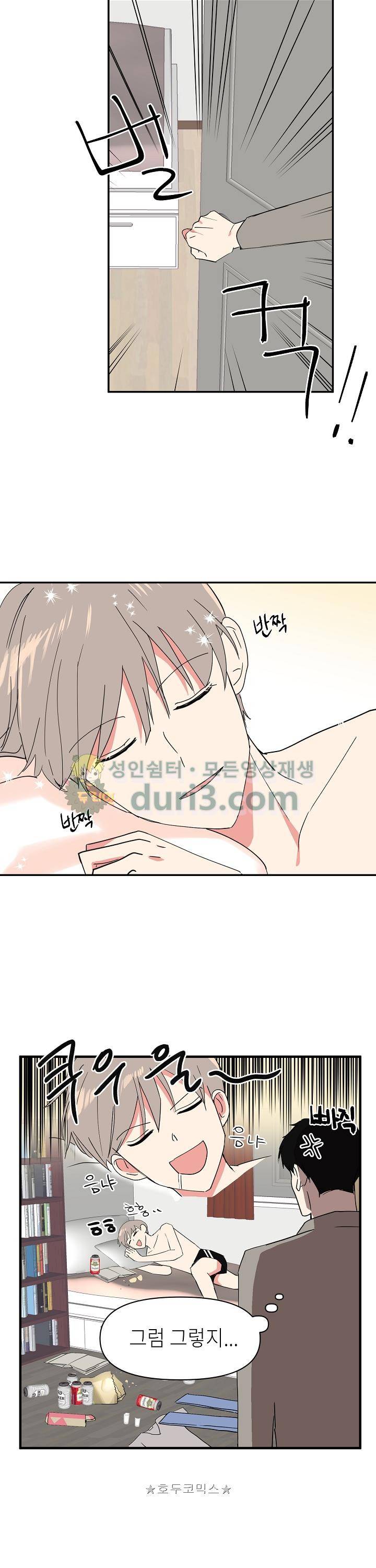 폴 인 러브 9화 3