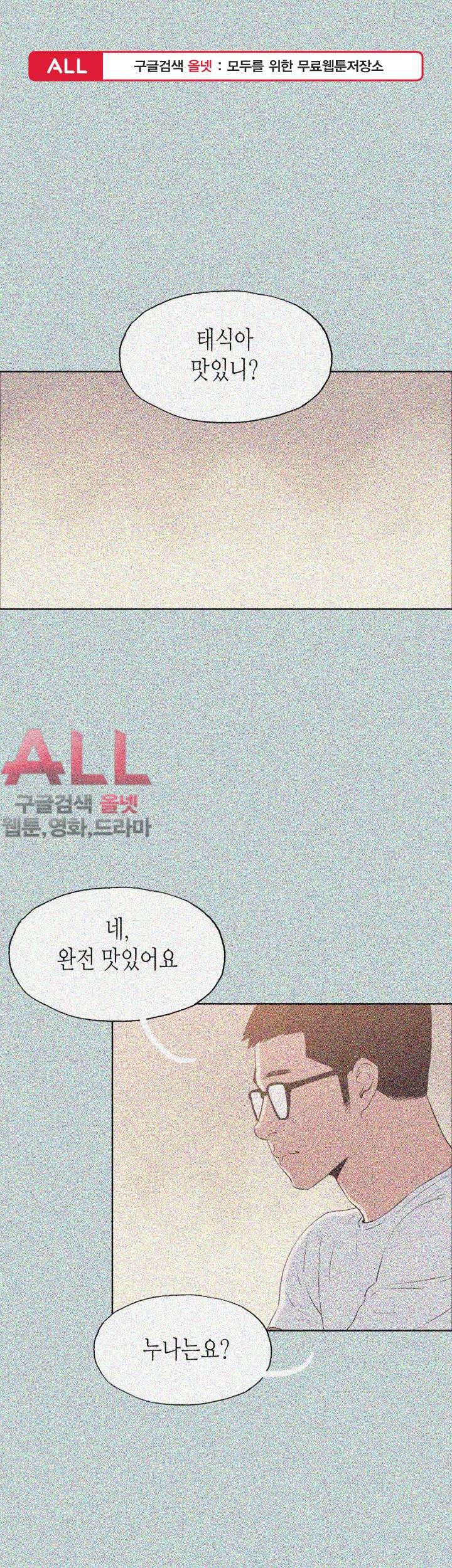 일탈:여행의즐거움 92화 1