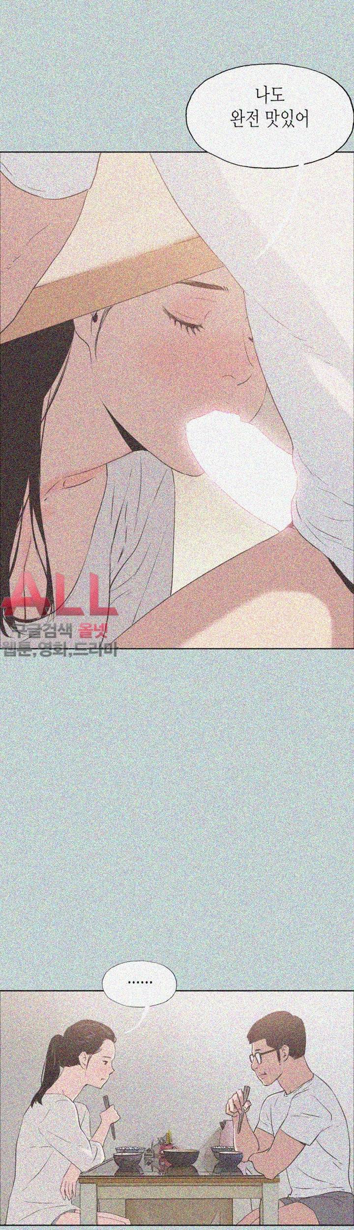 일탈:여행의즐거움 92화 2