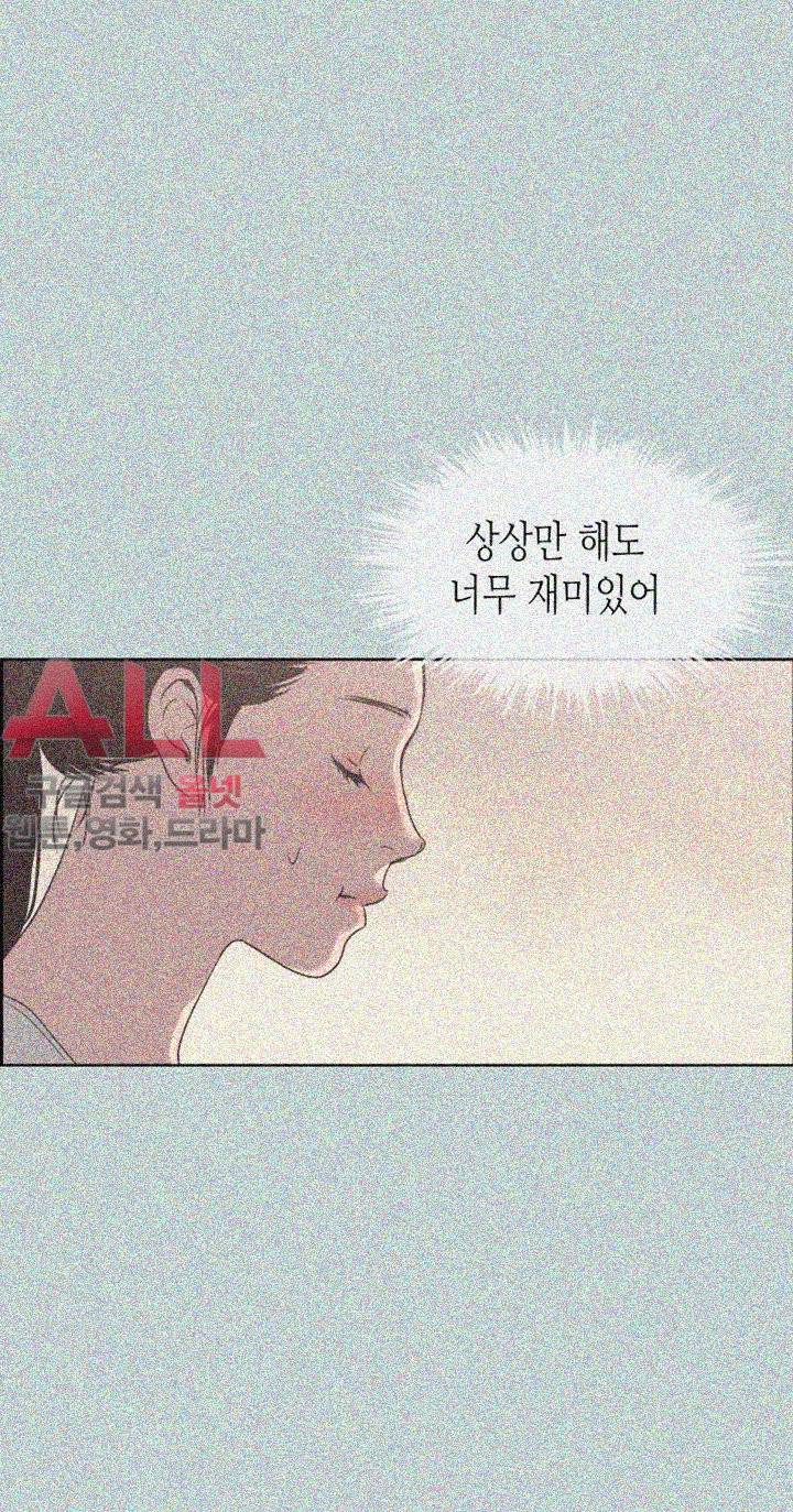 일탈:여행의즐거움 92화 3