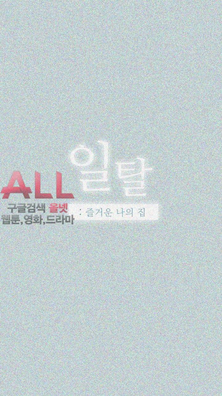 일탈:여행의즐거움 92화 4