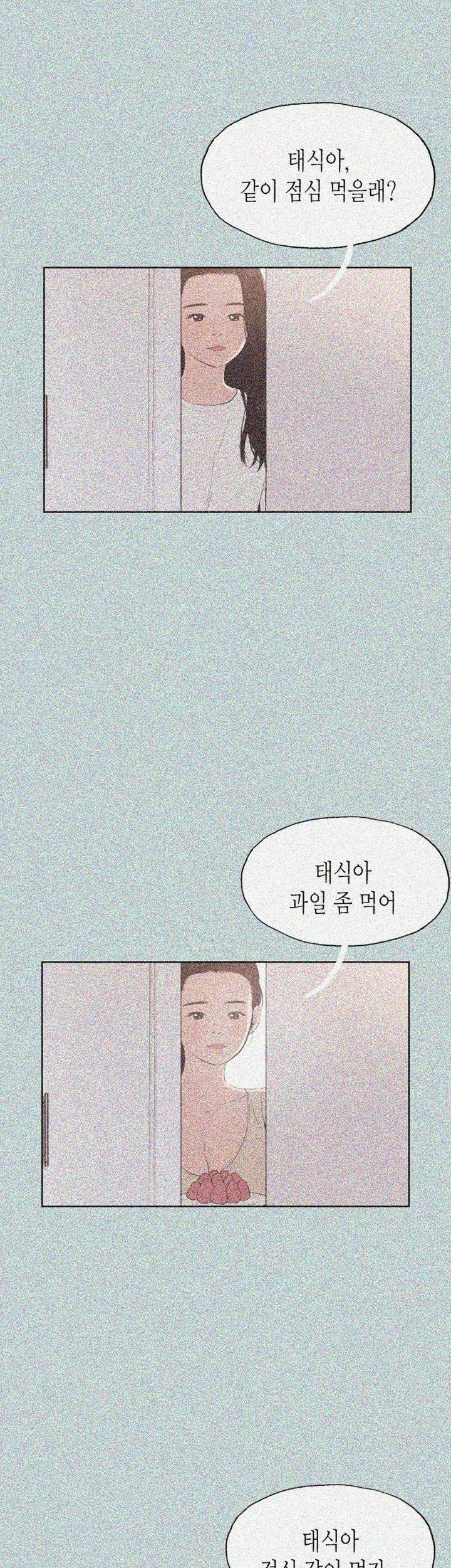 일탈:여행의즐거움 92화 5