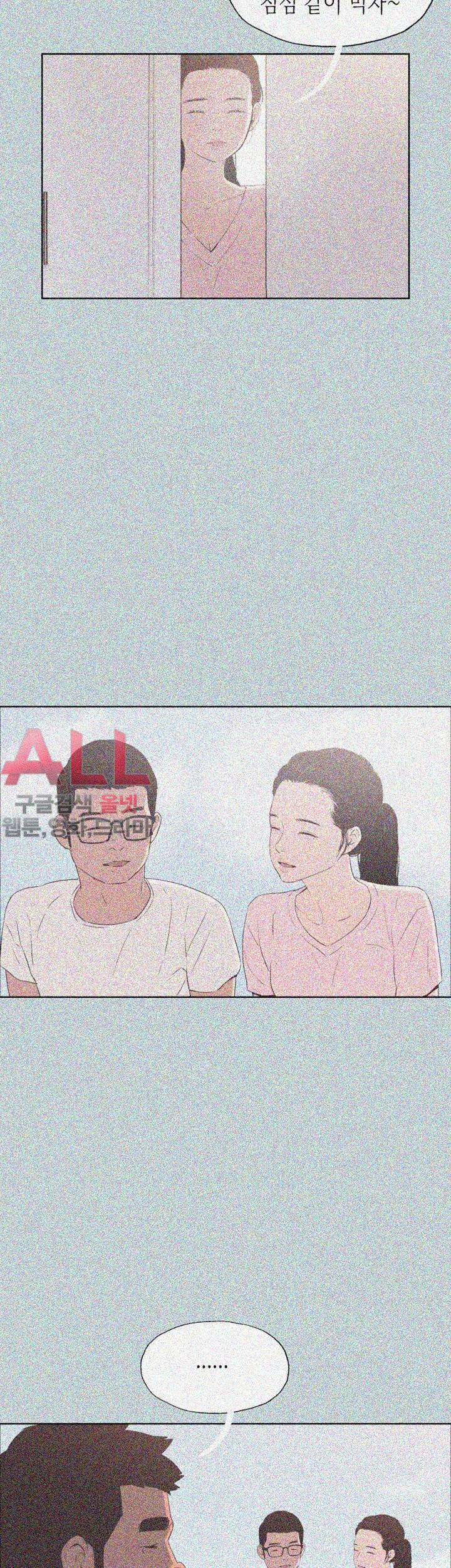 일탈:여행의즐거움 92화 6