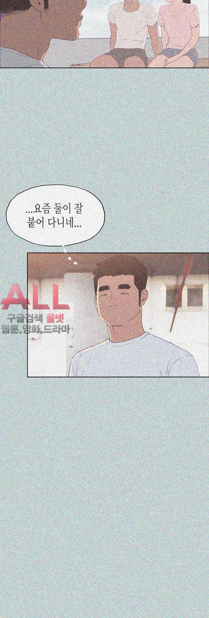 일탈:여행의즐거움 92화 7