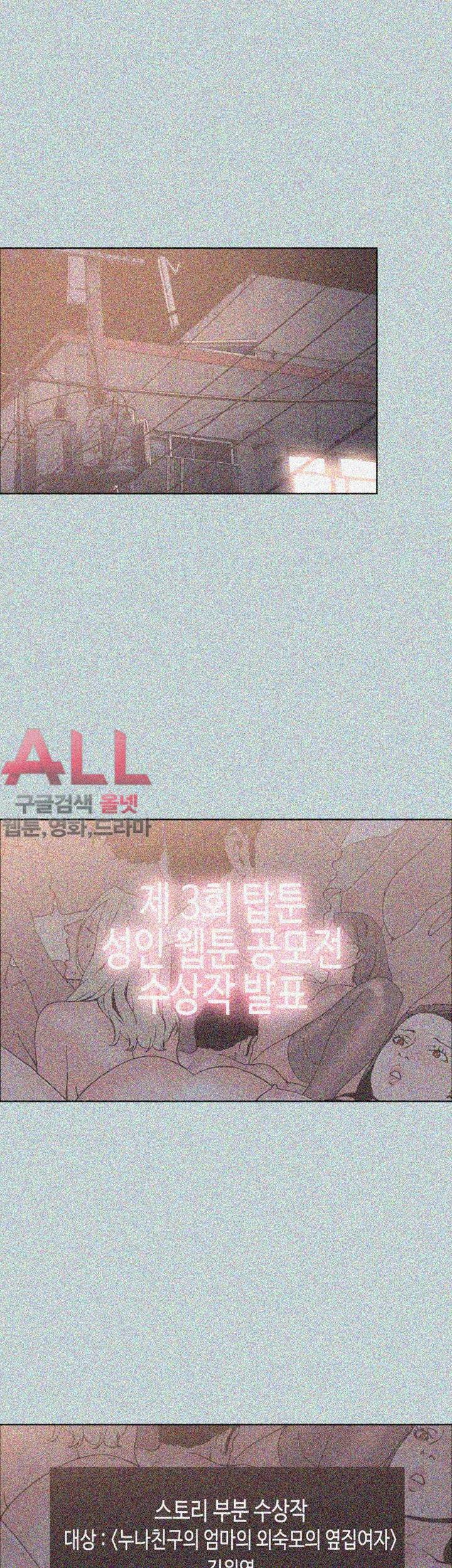 일탈:여행의즐거움 92화 8