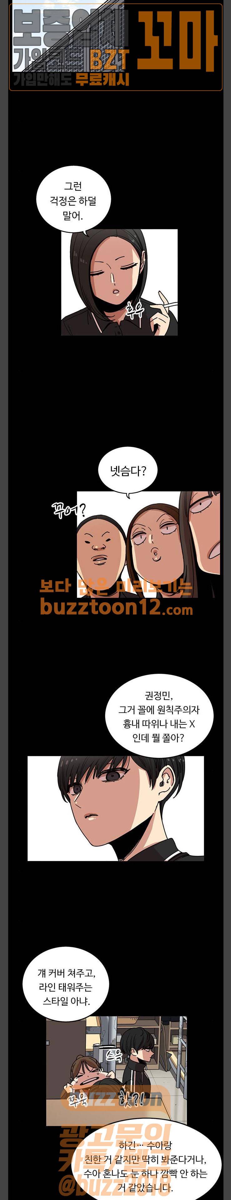 뷰티풀 군바리 224화 - 66기 (3) 2