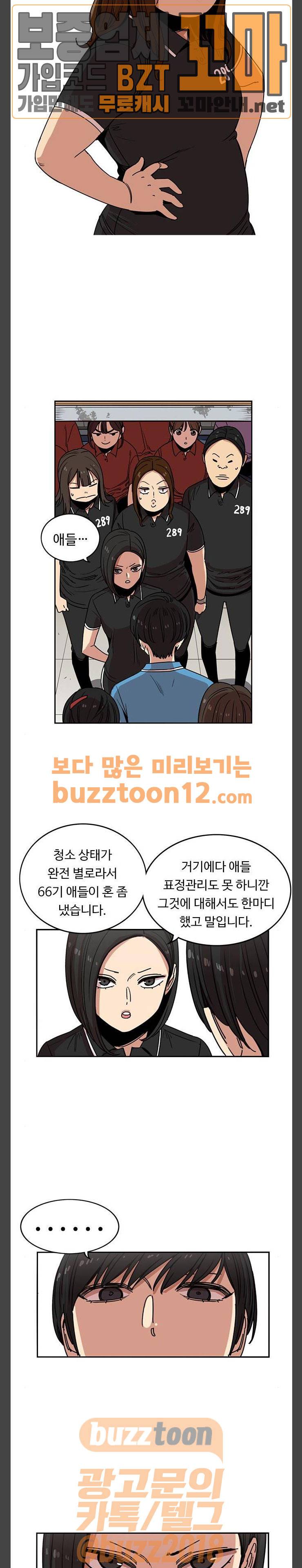 뷰티풀 군바리 224화 - 66기 (3) 4
