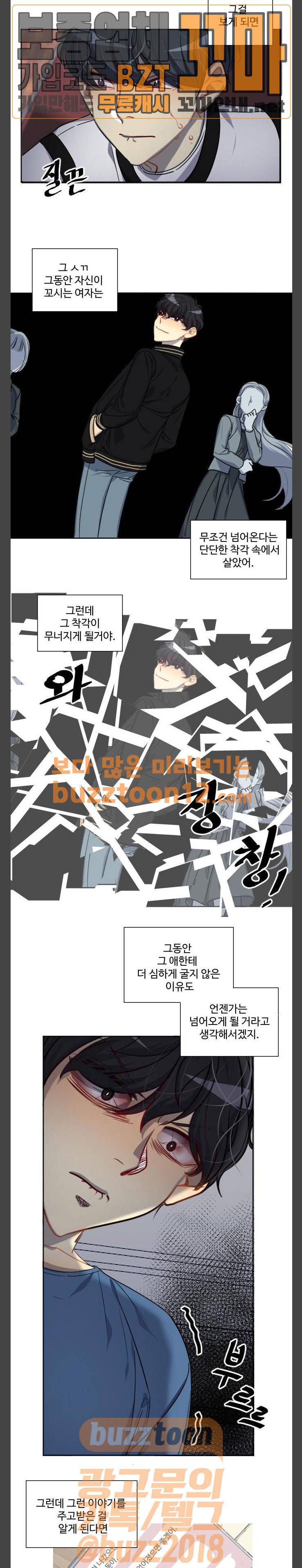 Doll 체인지 123화 - 넬 로렌스 (6) 2