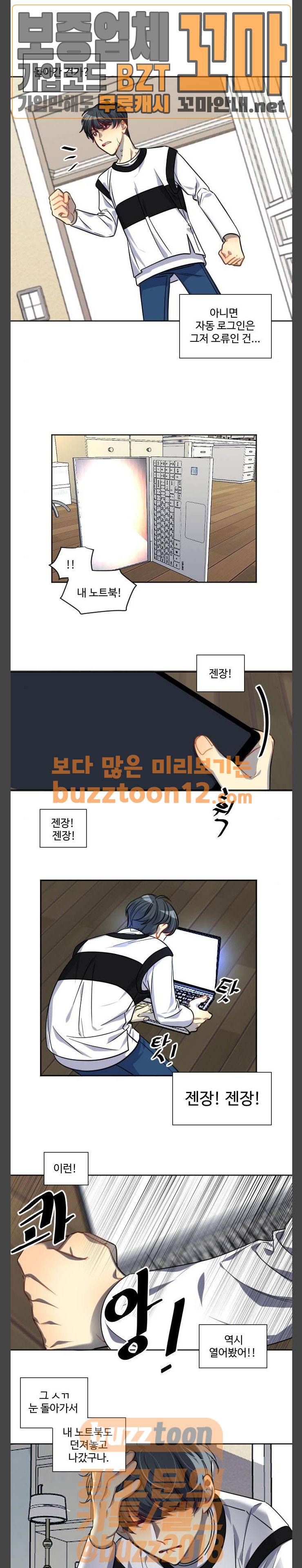 Doll 체인지 123화 - 넬 로렌스 (6) 4