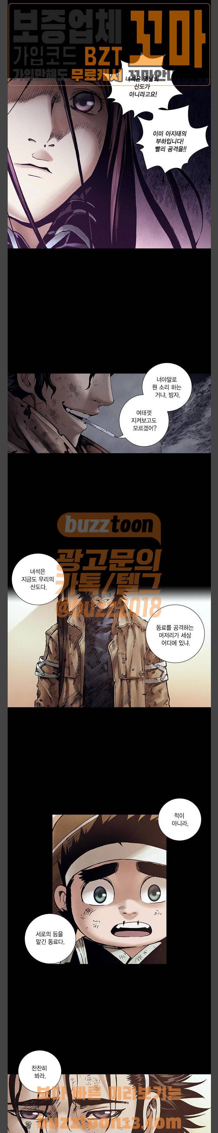 신암행어사 265화 2