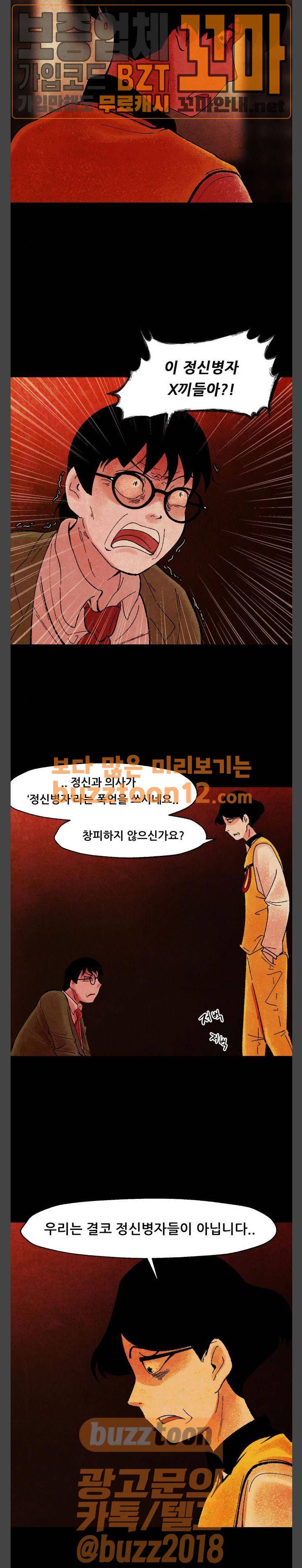 헬프탑 17화 2