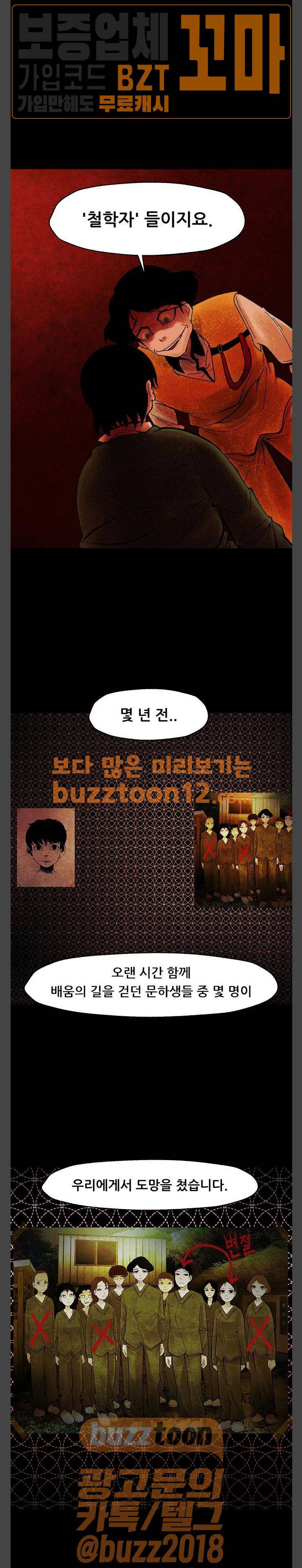 헬프탑 17화 3