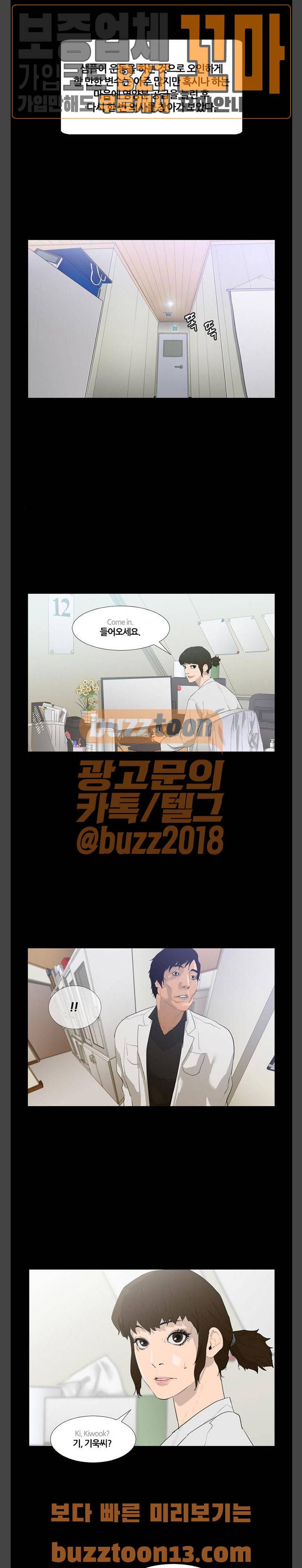 극야(네이버) 36화 1