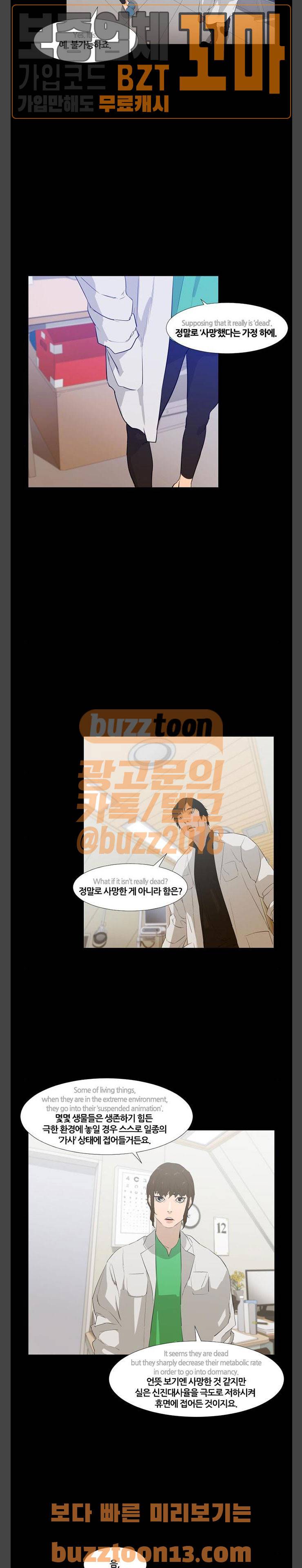 극야(네이버) 36화 6