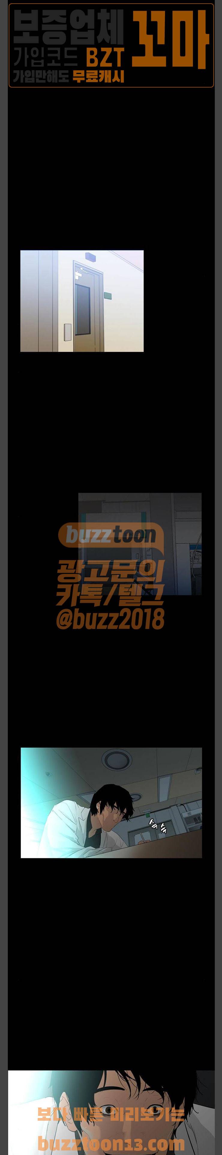극야(네이버) 36화 9