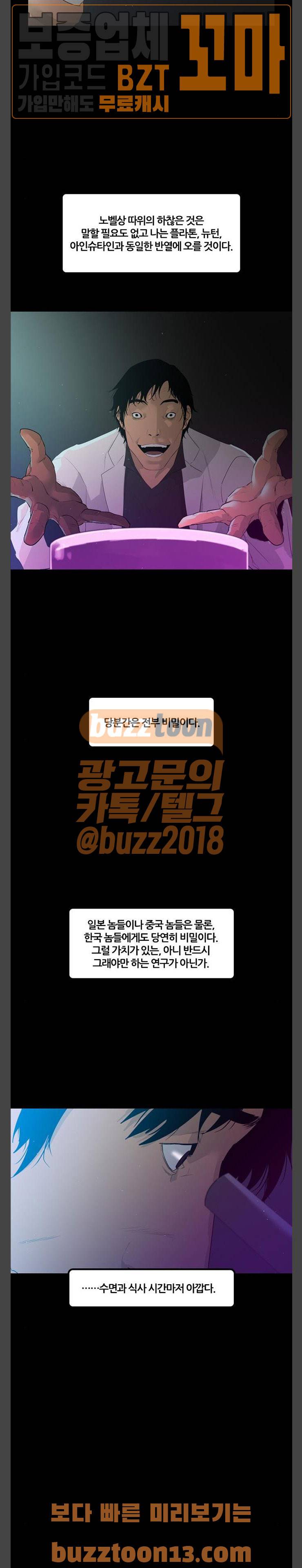 극야(네이버) 36화 11