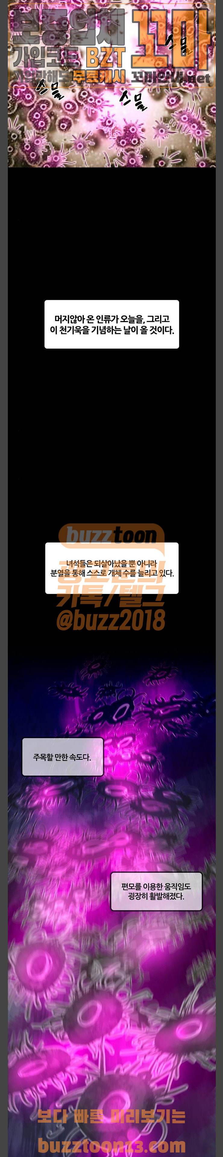 극야(네이버) 36화 13