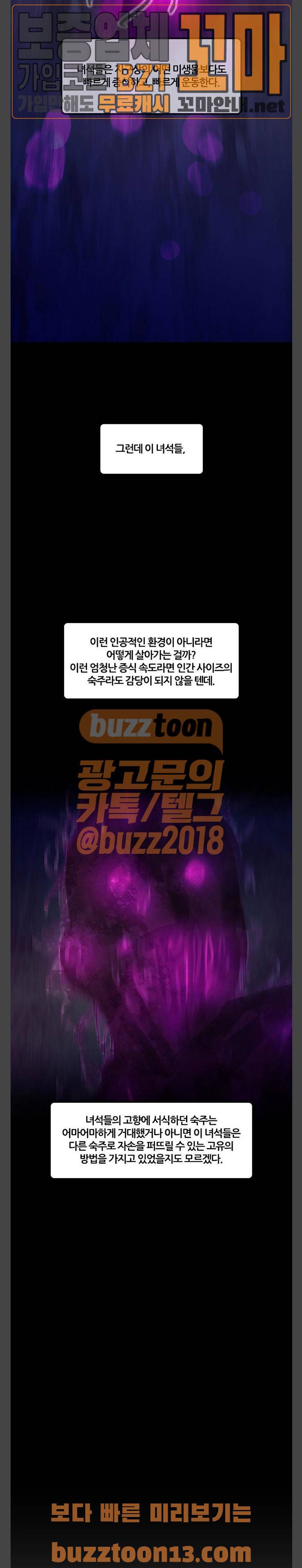 극야(네이버) 36화 14