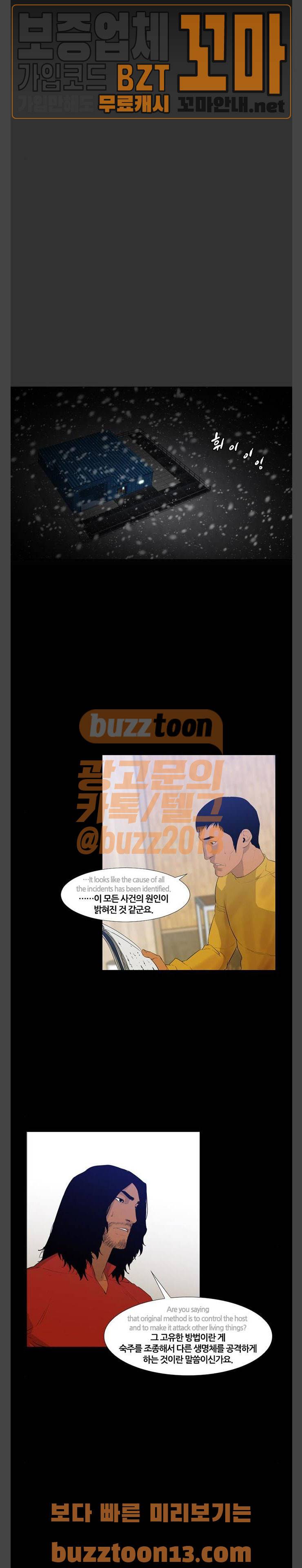 극야(네이버) 36화 15