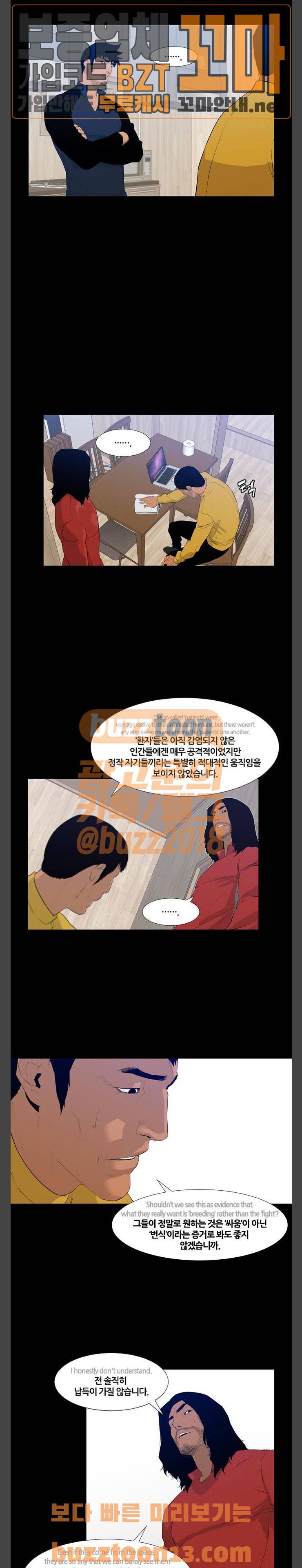 극야(네이버) 36화 16