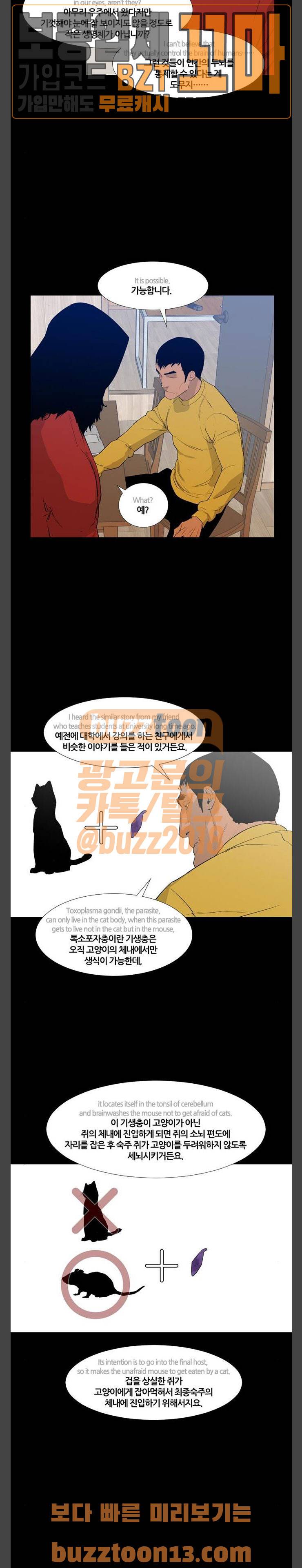 극야(네이버) 36화 17