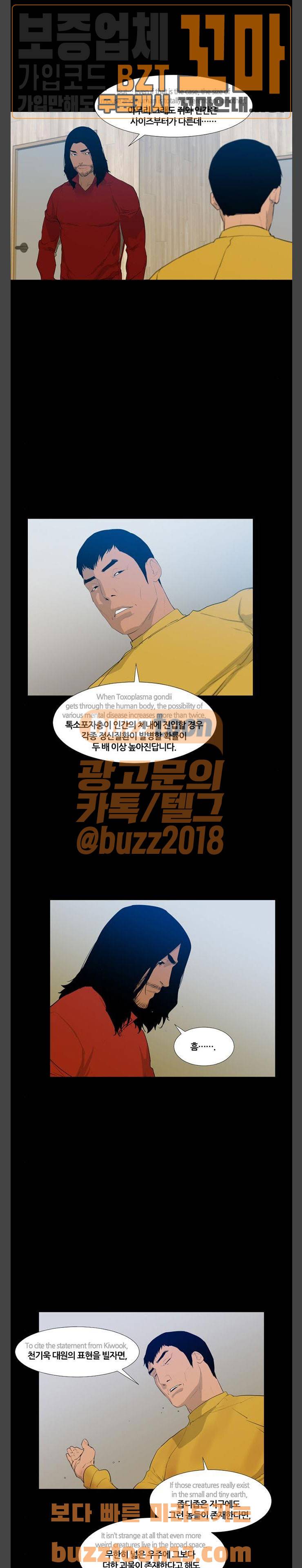 극야(네이버) 36화 18