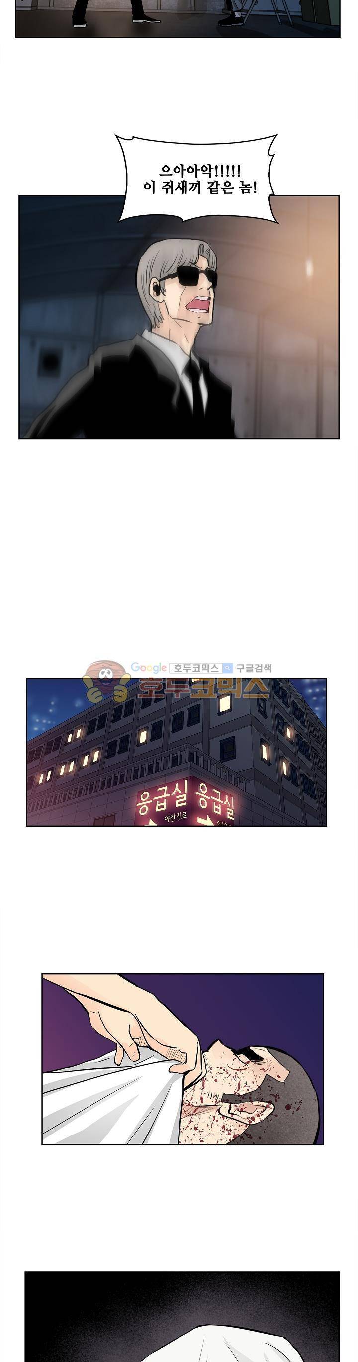 블링커 56화 2
