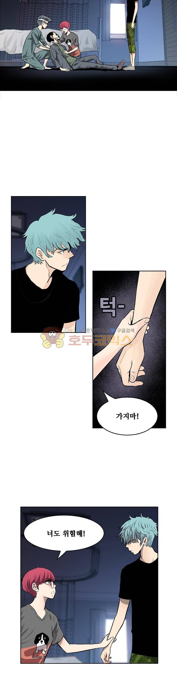 블링커 56화 5