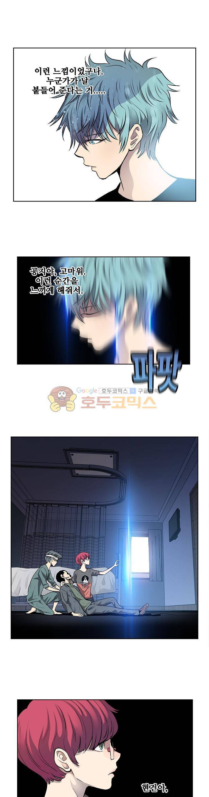 블링커 56화 6