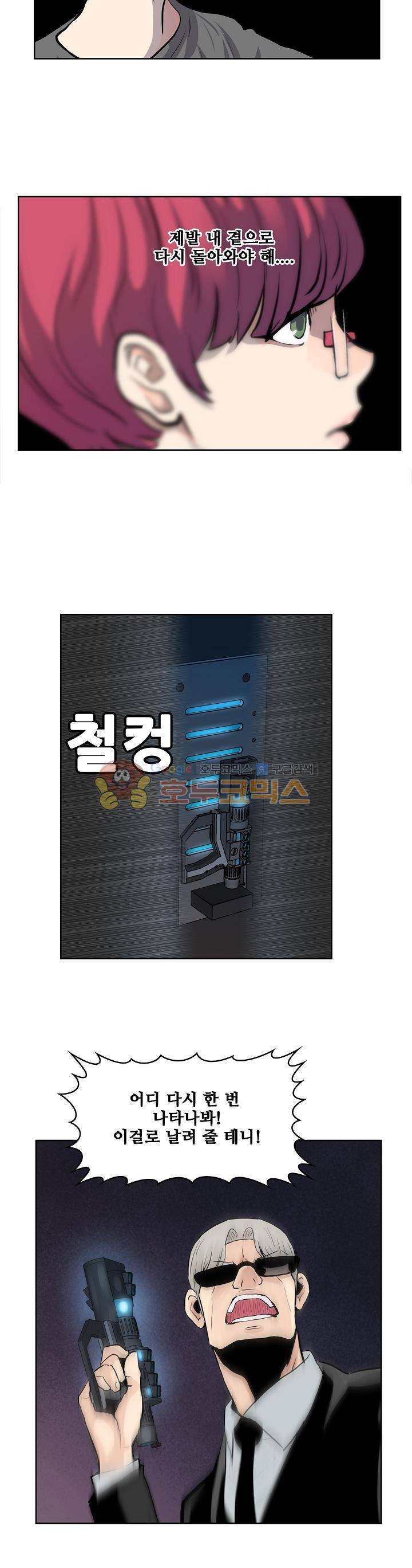 블링커 56화 7