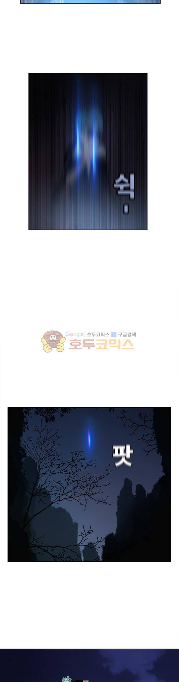 블링커 56화 9
