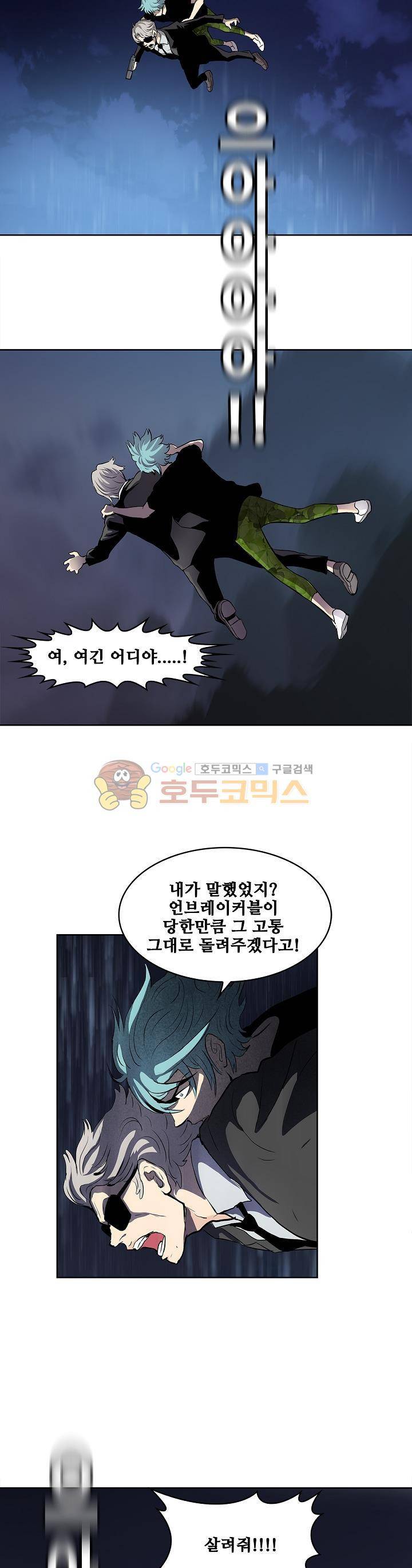 블링커 56화 10