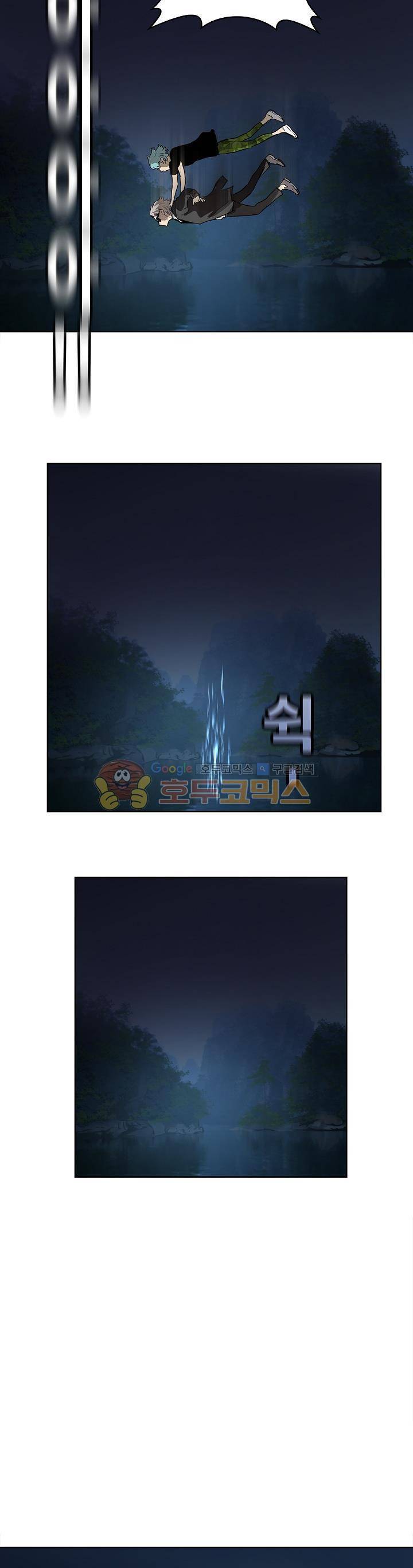 블링커 56화 11
