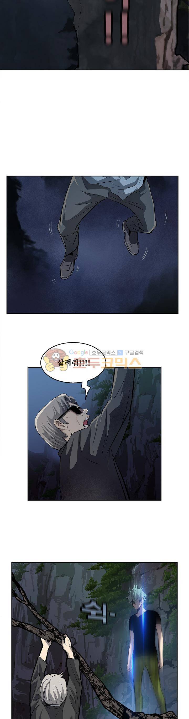 블링커 56화 15