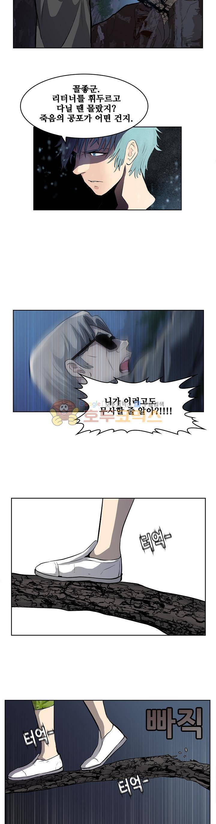블링커 56화 16