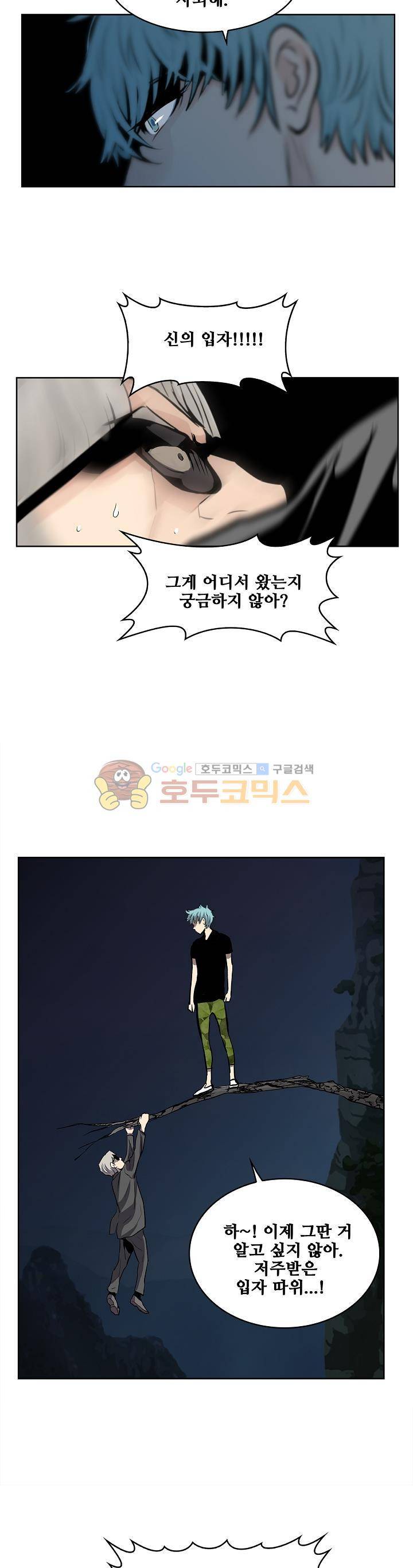 블링커 56화 19