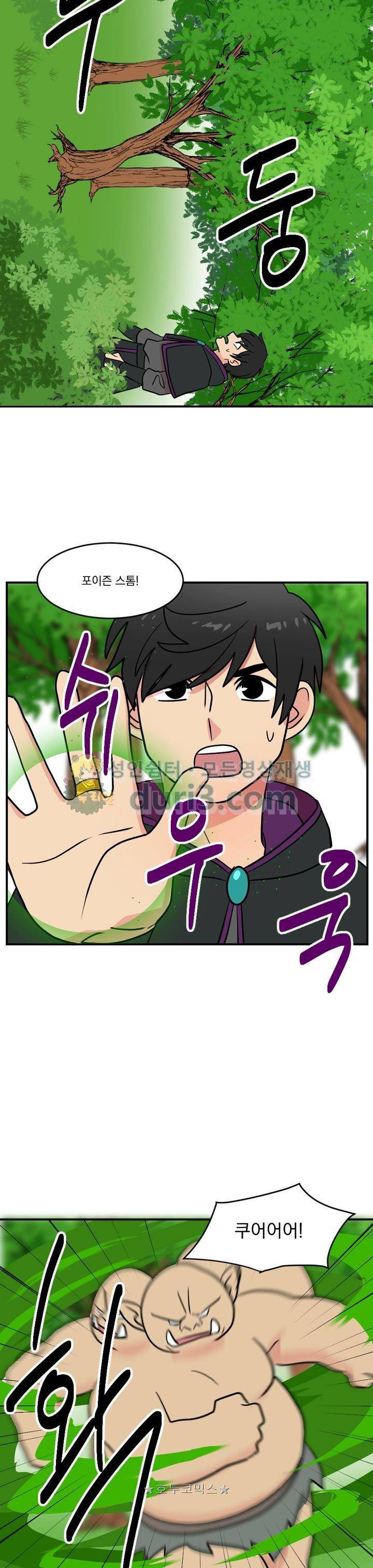 리더(Reader)-읽는자 36화 2