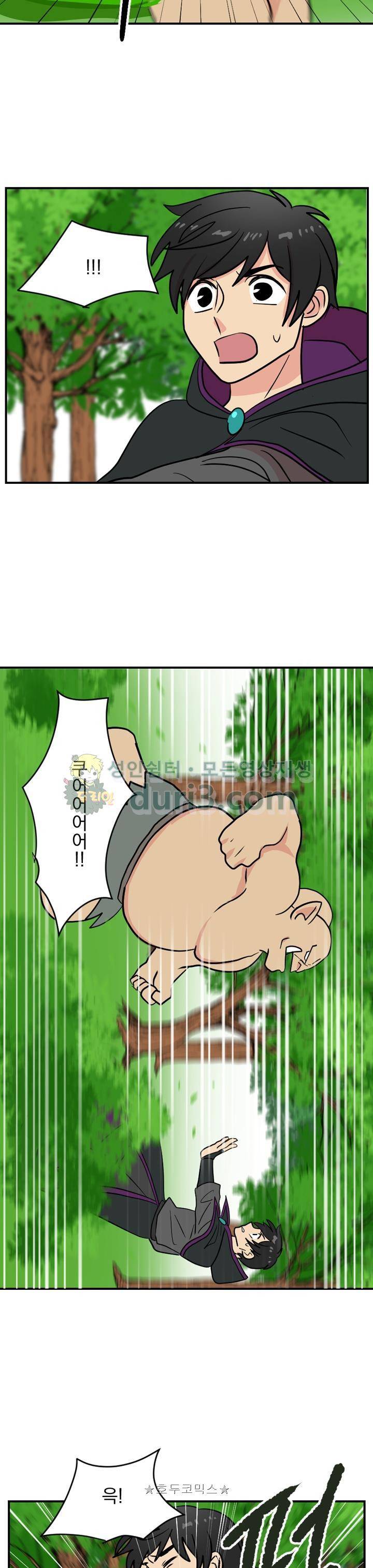 리더(Reader)-읽는자 36화 3