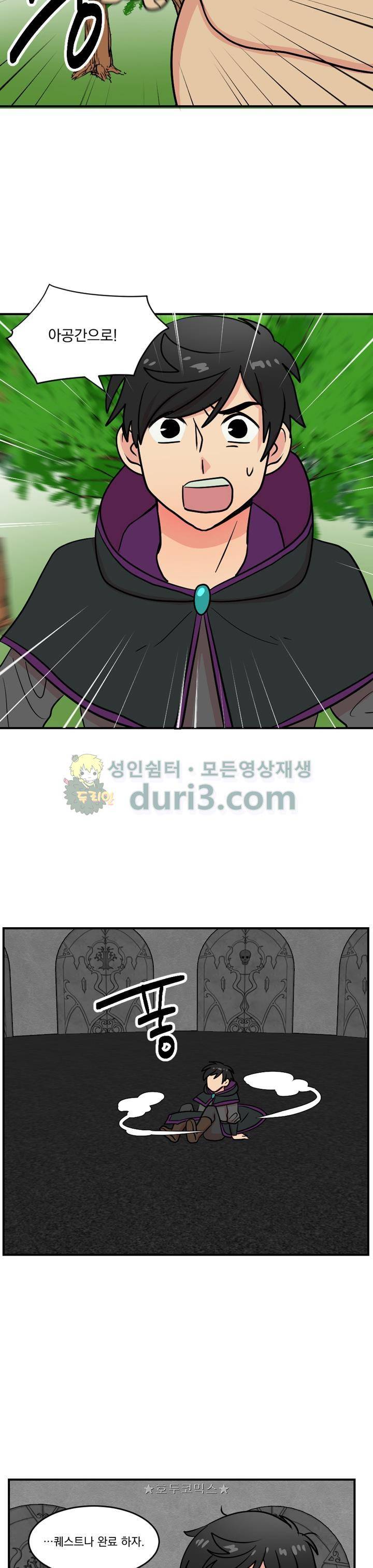 리더(Reader)-읽는자 36화 5
